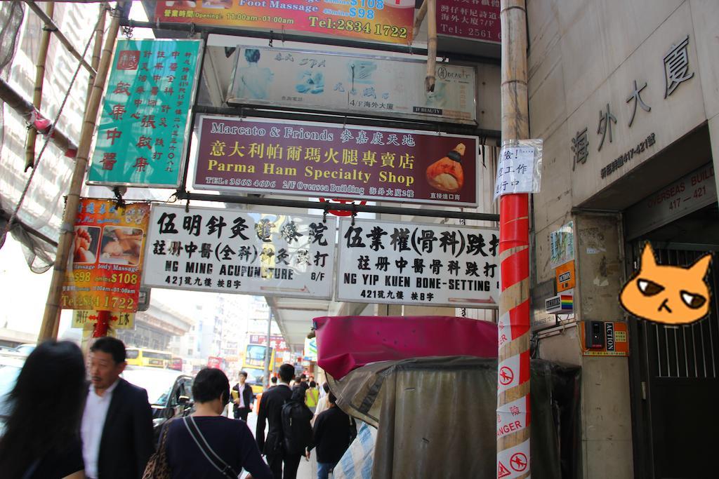 Move Inn Hong Kong Luaran gambar